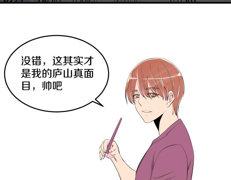 第九话 你会娶我吗？100