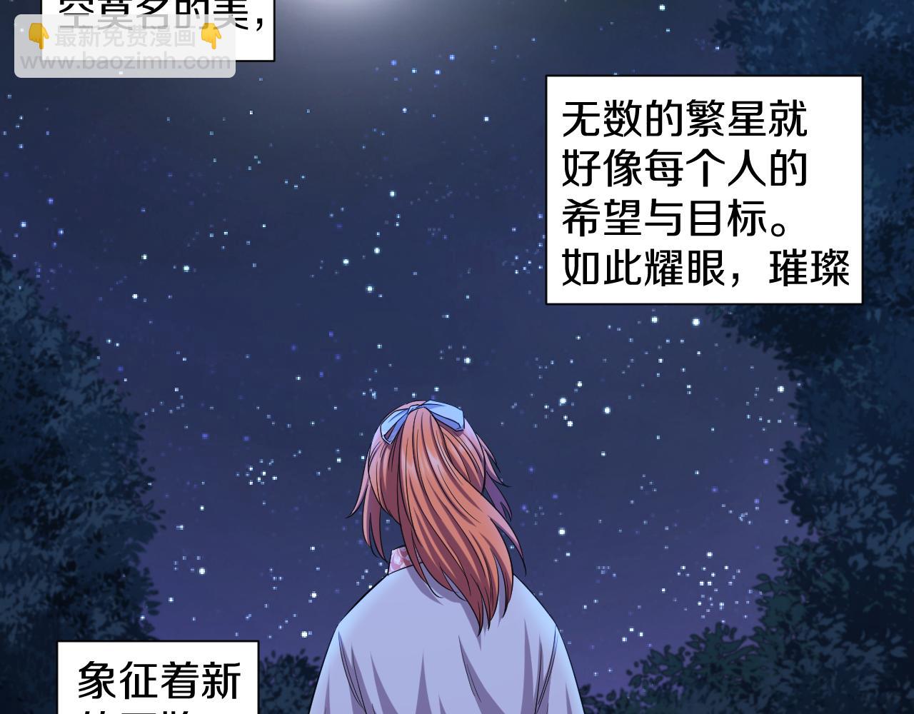 第30话 各怀鬼胎71