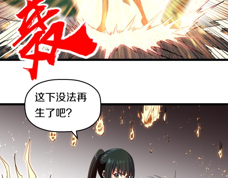 第5话 战斗就是牺牲80
