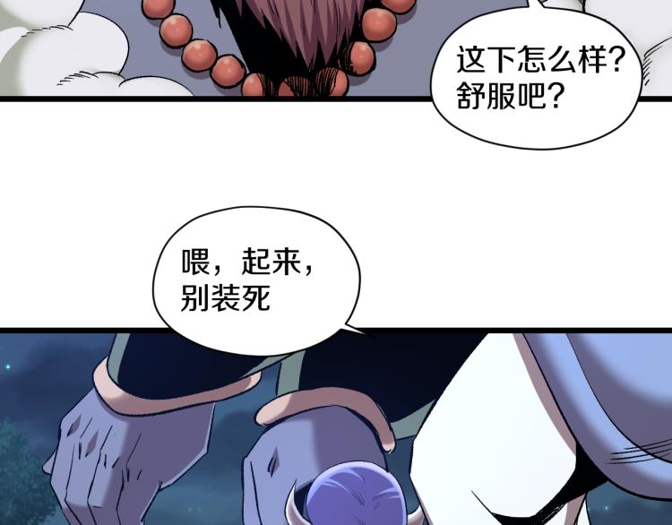 第16话 气势上压倒你11