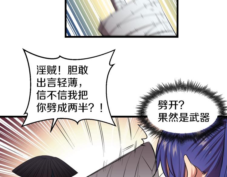 第3话 美女降妖师！？50