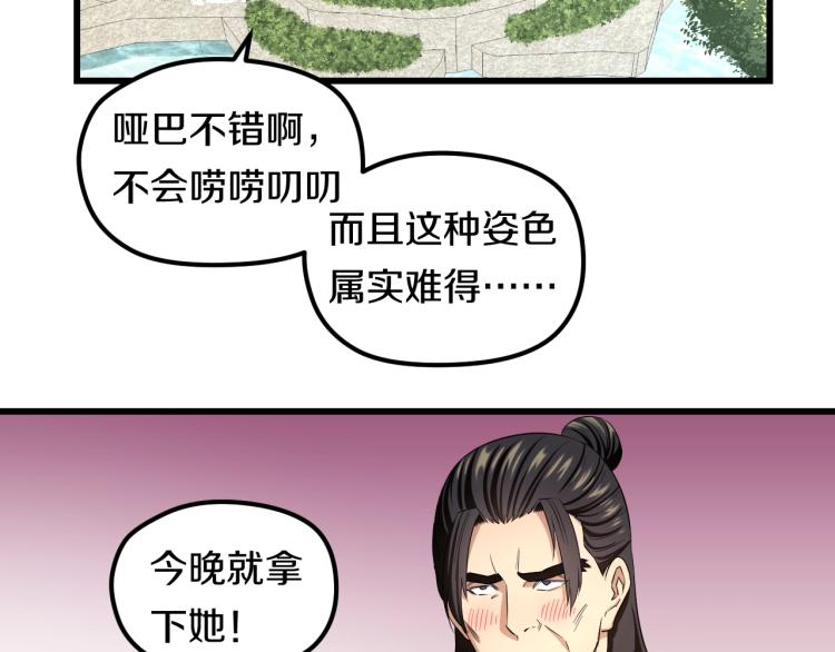 第二话 知nan而上34