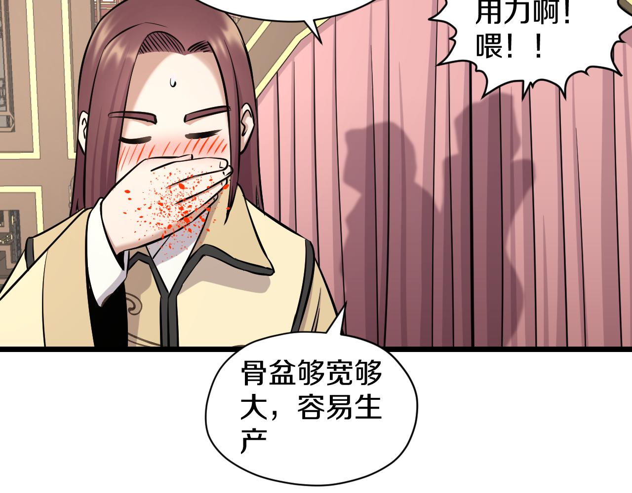 第21话 入宫82