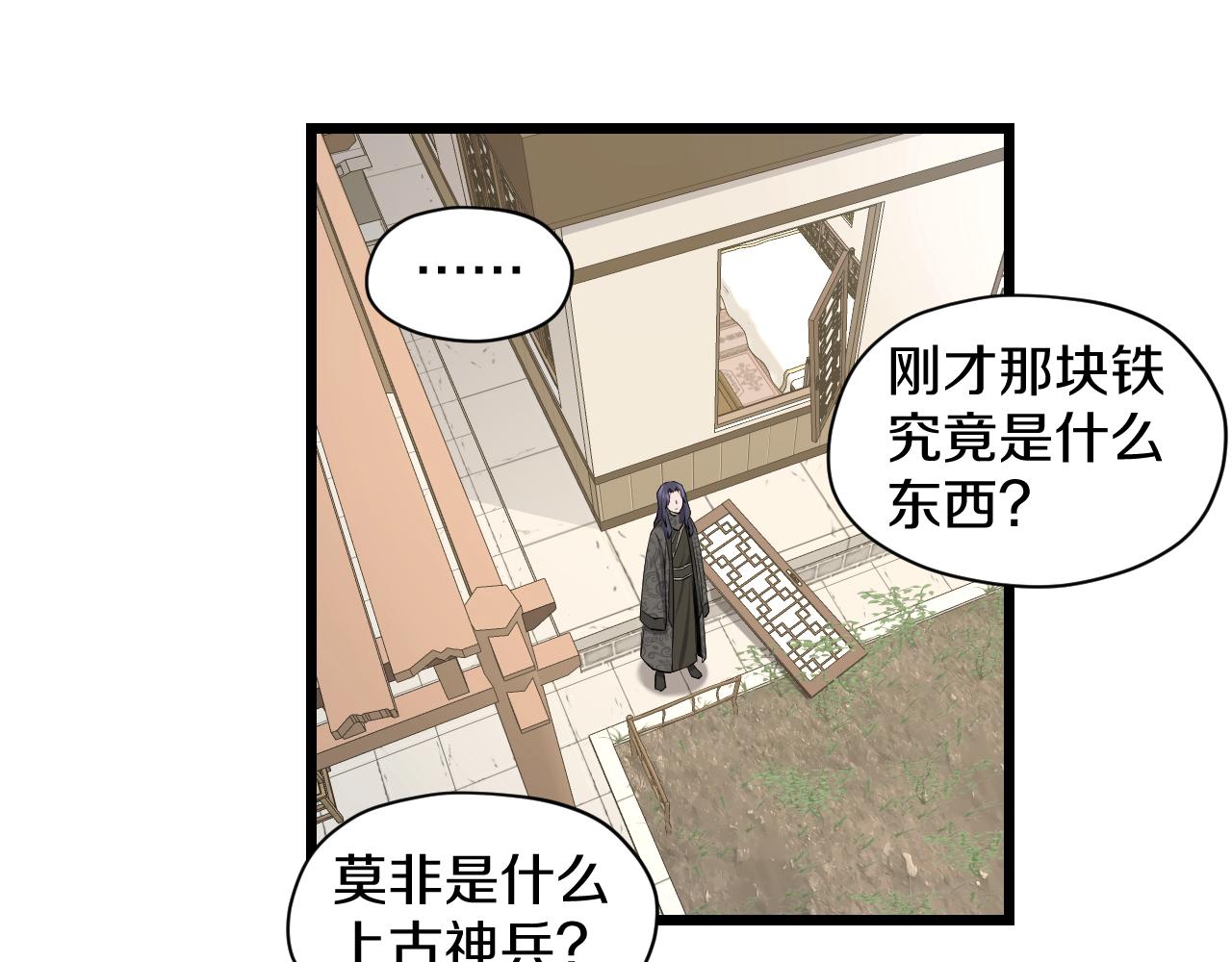 第20话 窥视32