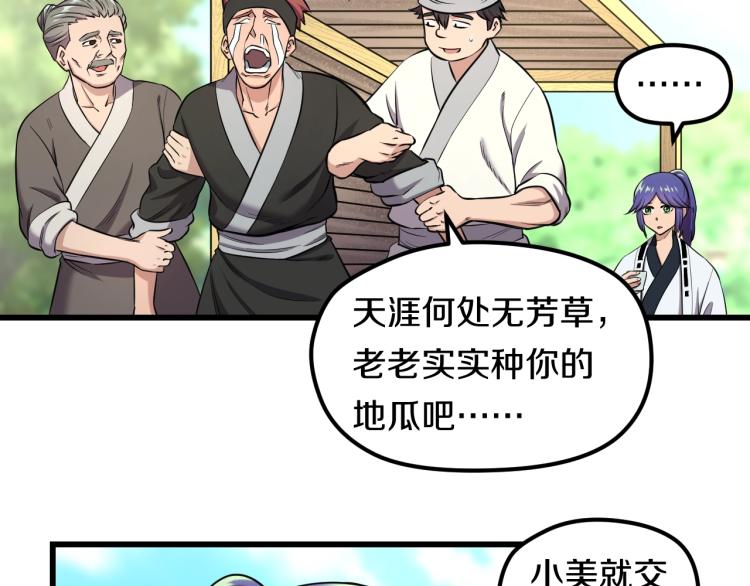 第1话 我叫&amp;quot;黑虎”阿福25