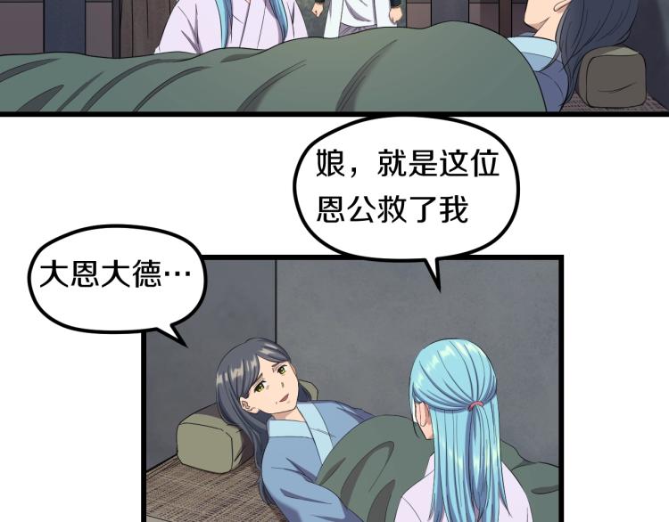 第1话 我叫&amp;quot;黑虎”阿福103