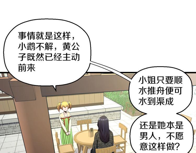 第九话 你会娶我吗？35