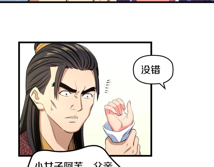 第二话 知nan而上46