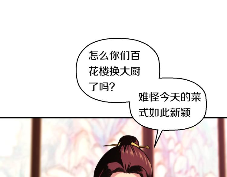 第4话 大大大！ 大危机！34