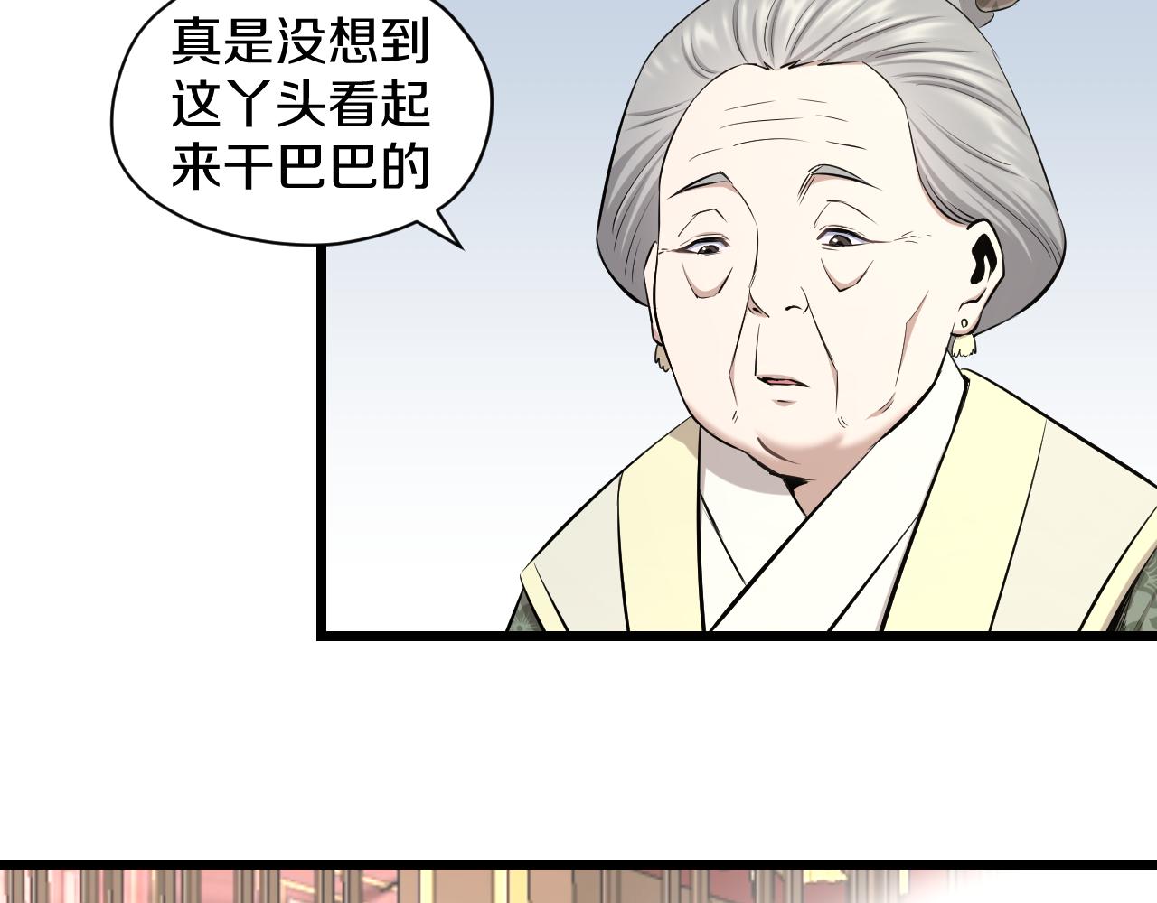 第21话 入宫70