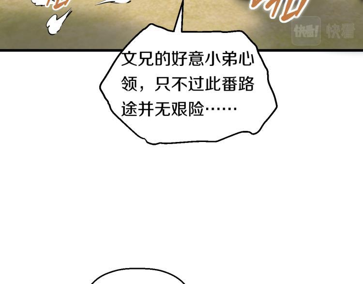 第九话 你会娶我吗？56