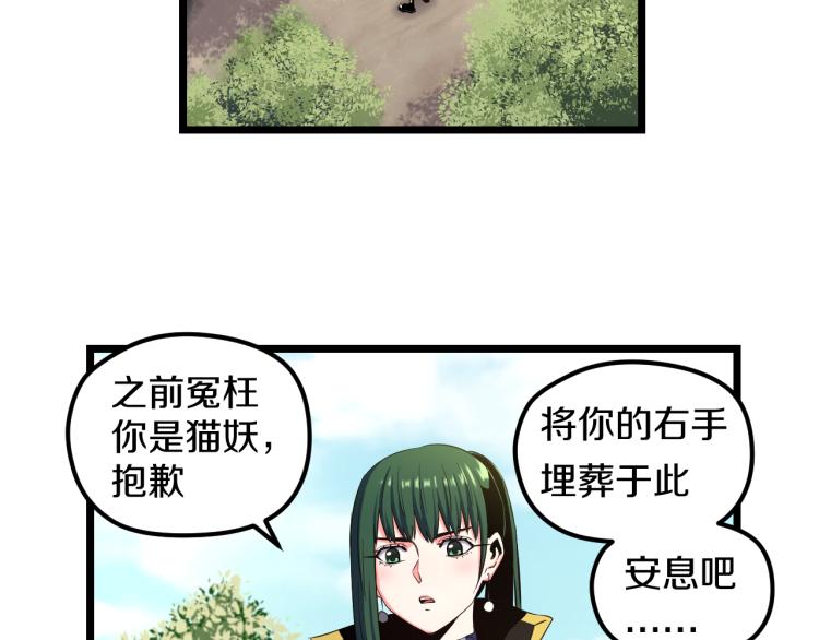 第6话 猫有九条命【假的】75