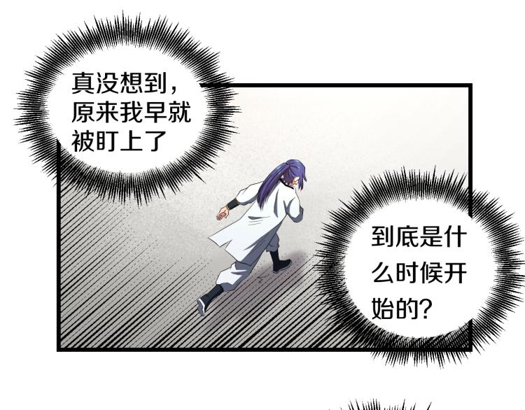 第3话 美女降妖师！？79