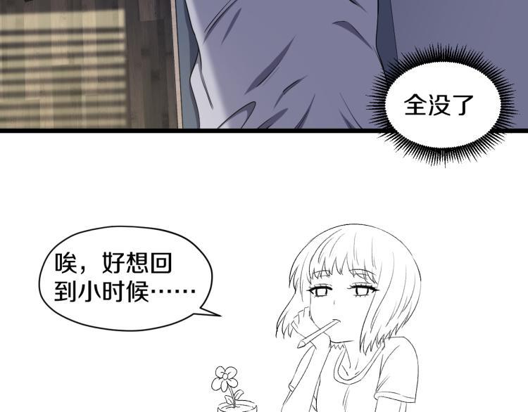 第16话 气势上压倒你87