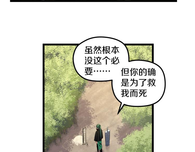 第6话 猫有九条命【假的】74
