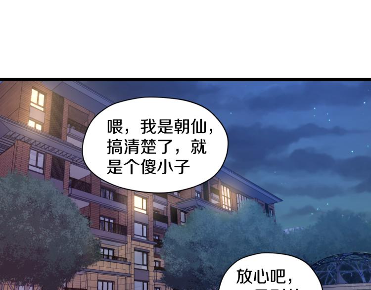 第16话 气势上压倒你74