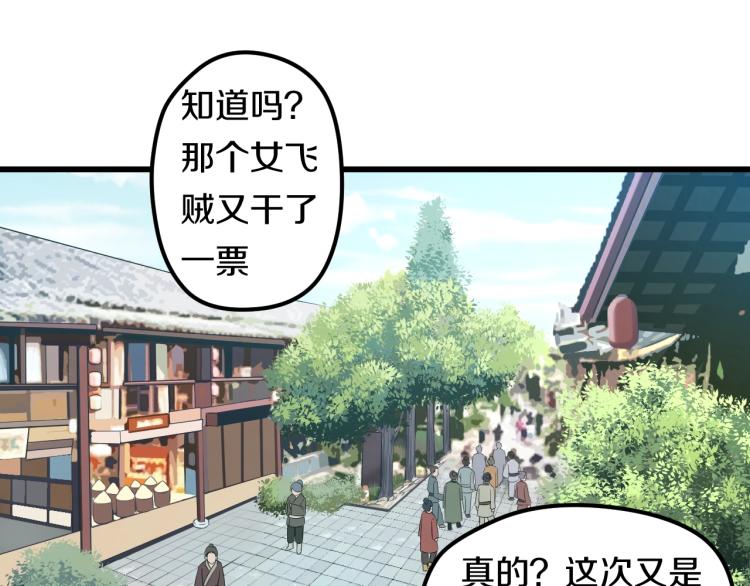 第1话 我叫&amp;quot;黑虎”阿福10
