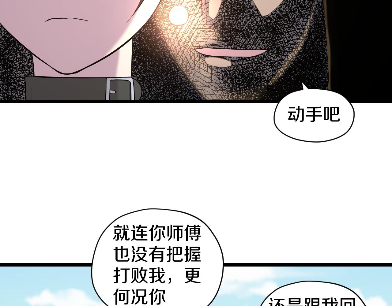 第29话 “好”兄弟52