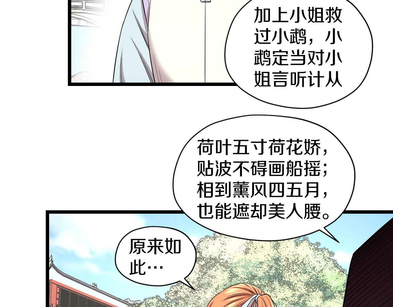 第30话 各怀鬼胎24