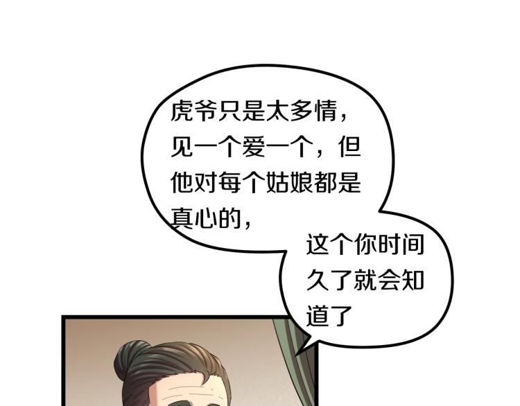 第二话 知nan而上20