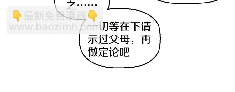 第九话 你会娶我吗？47