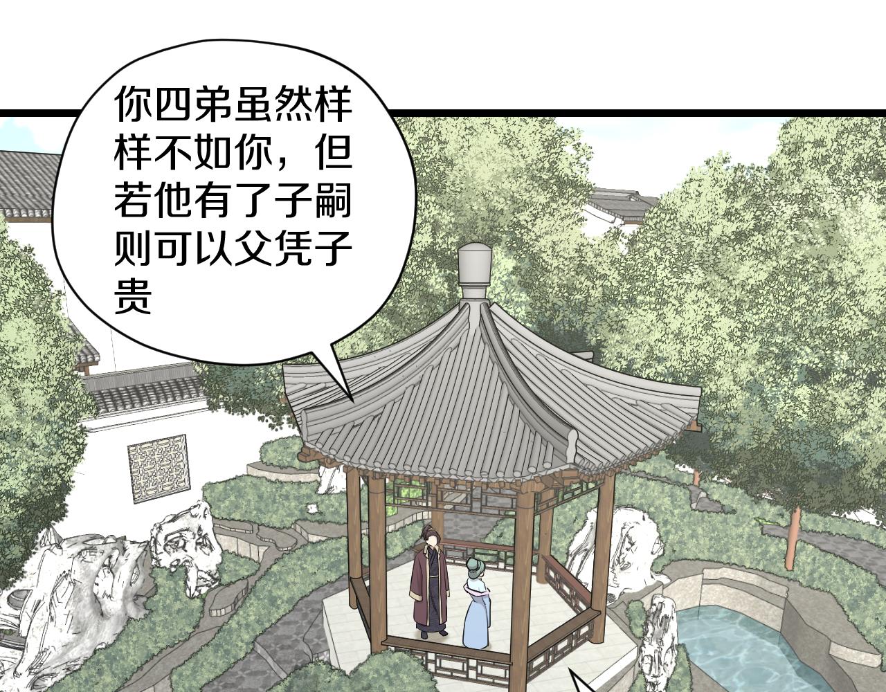 第26话 小鹉38