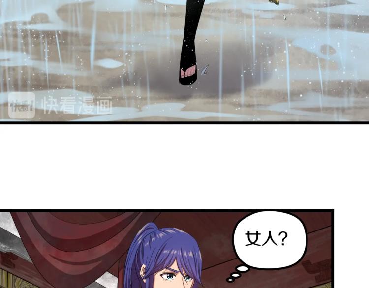 第3话 美女降妖师！？32