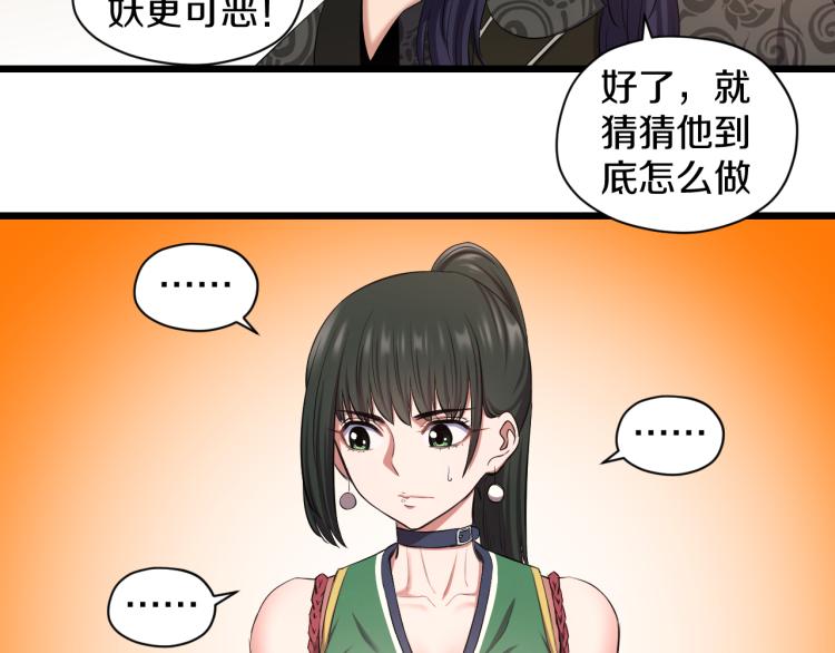 第17话 魔64