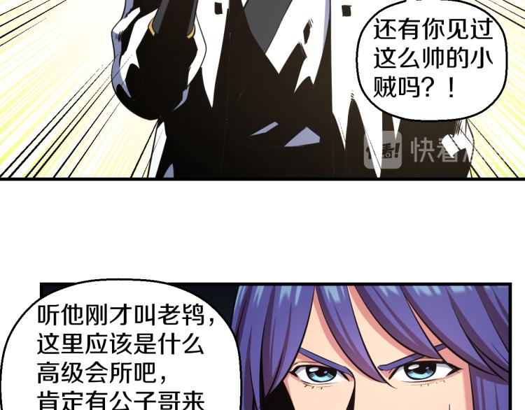 第4话 大大大！ 大危机！11