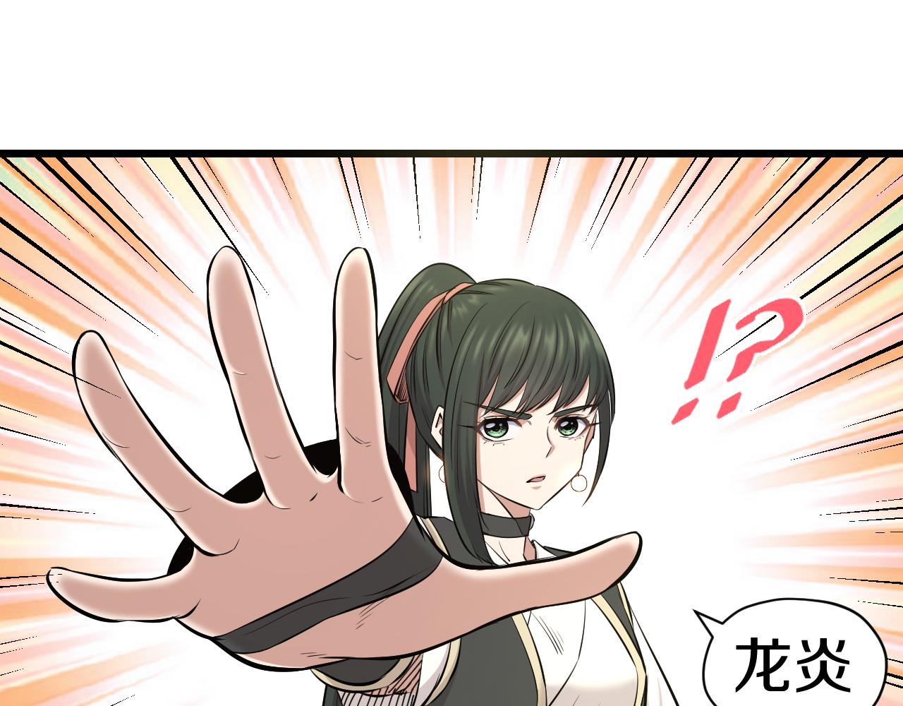 第27话 窥探20