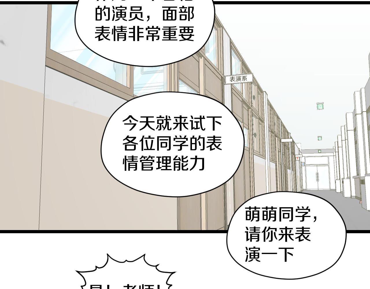 第22话 初次登校的猫妖34