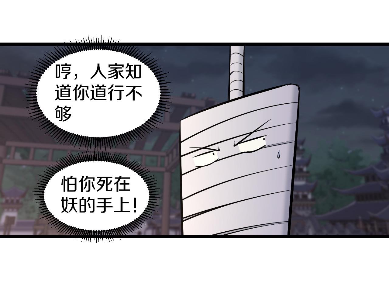 第23话 秘密潜入40