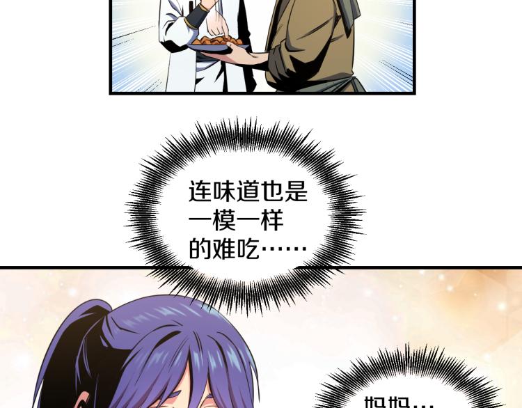 第4话 大大大！ 大危机！6