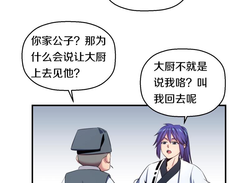 第4话 大大大！ 大危机！22