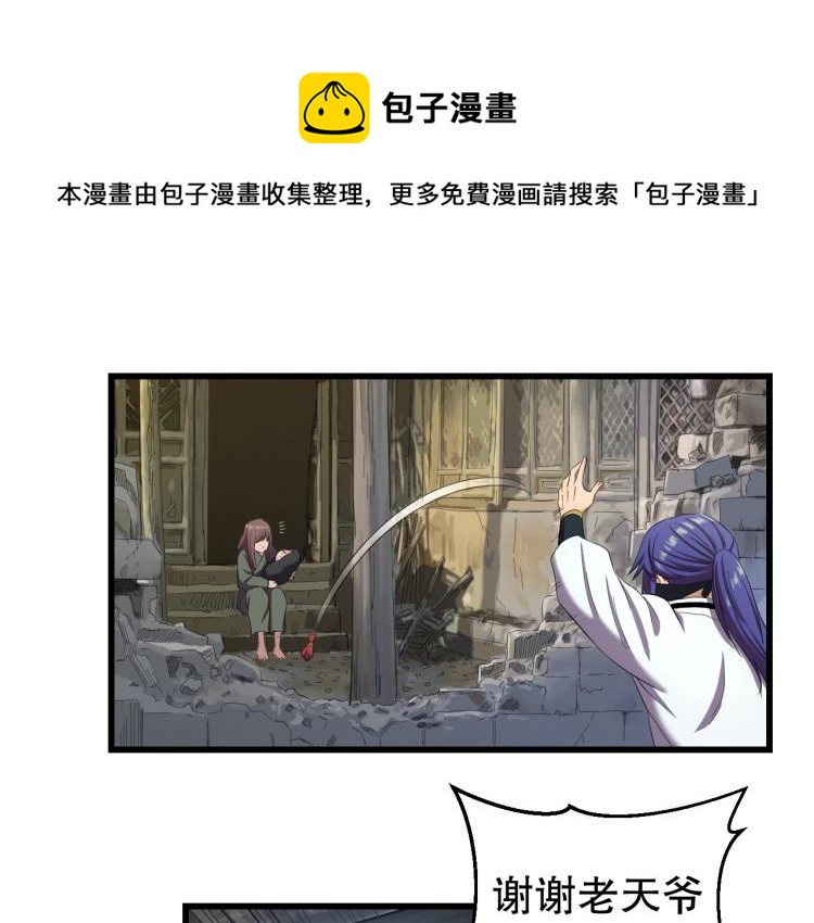 第3话 美女降妖师！？9