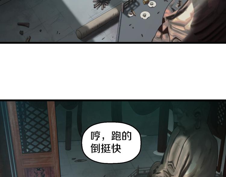 第3话 美女降妖师！？77