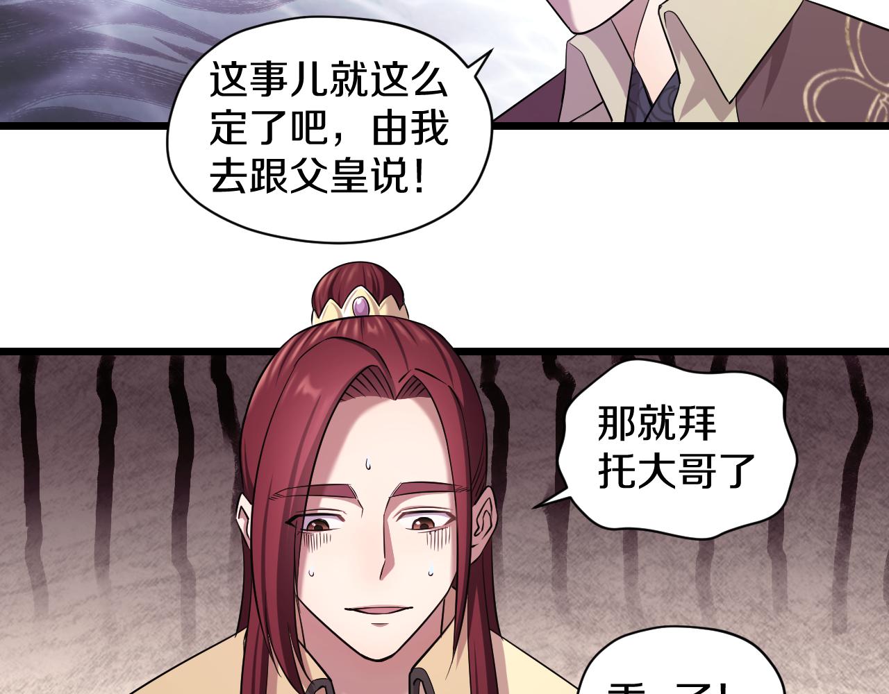 第30话 各怀鬼胎56