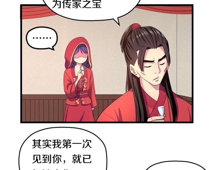 第二话 知nan而上84