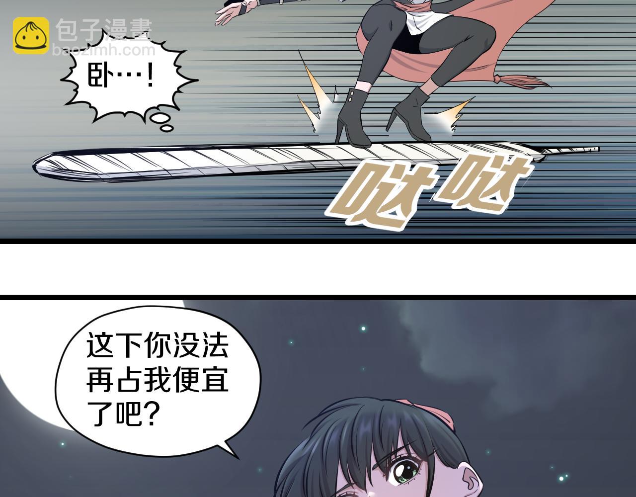 第23话 秘密潜入49