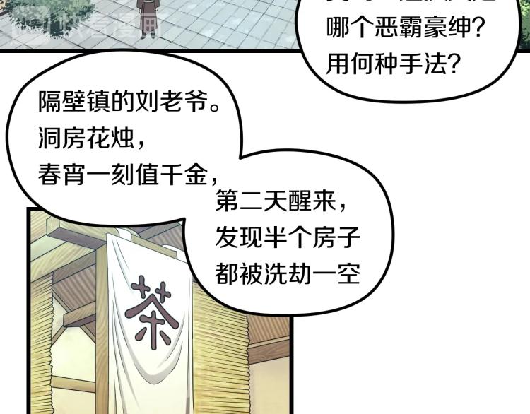 第1话 我叫&amp;quot;黑虎”阿福11