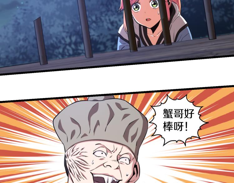 第14话 社会我牛姐34