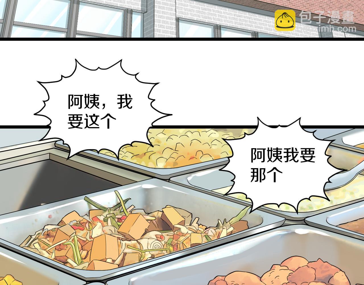 第22话 初次登校的猫妖56