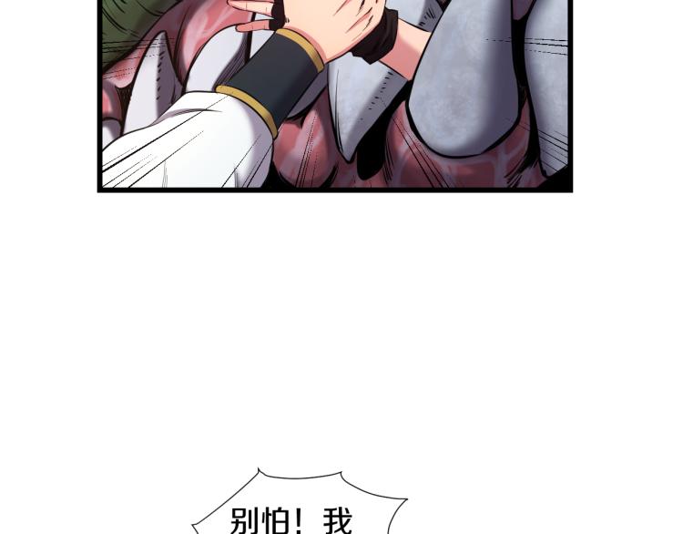 第5话 战斗就是牺牲31