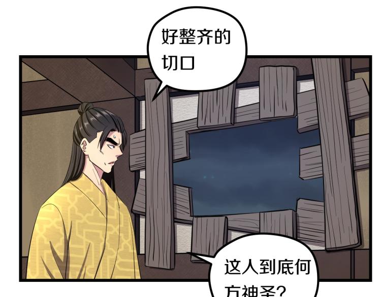 第1话 我叫&amp;quot;黑虎”阿福94