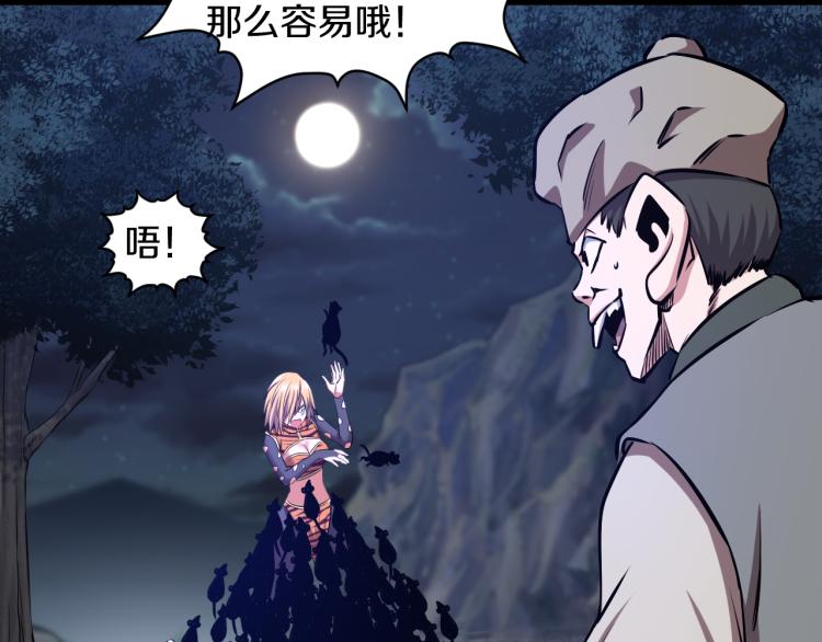 第14话 社会我牛姐82
