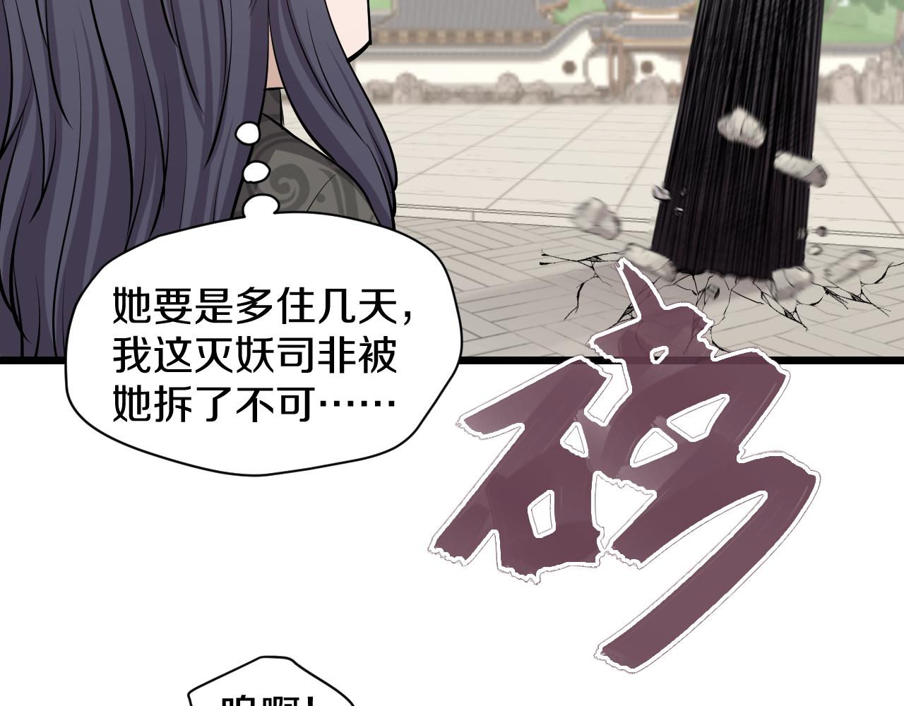 第20话 窥视38