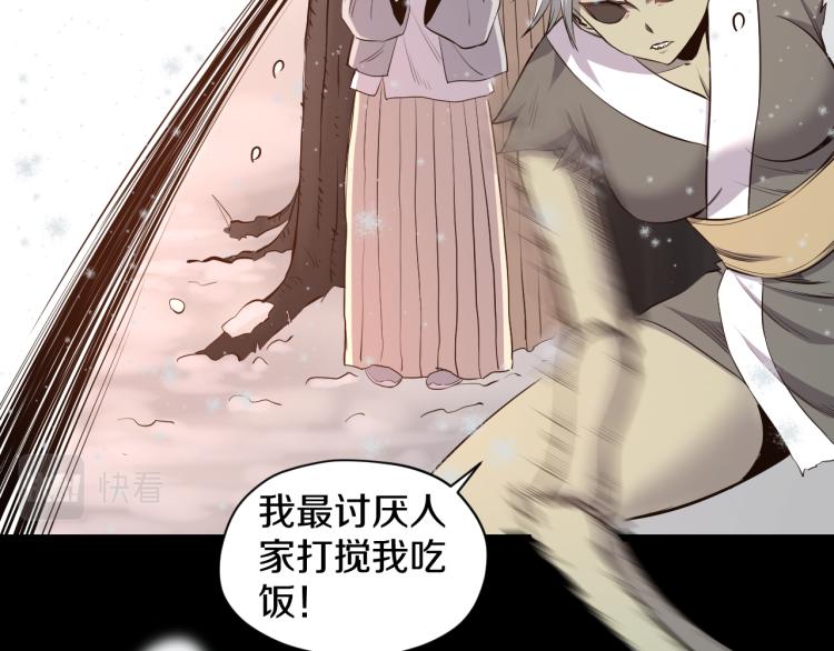 第18话 师傅39
