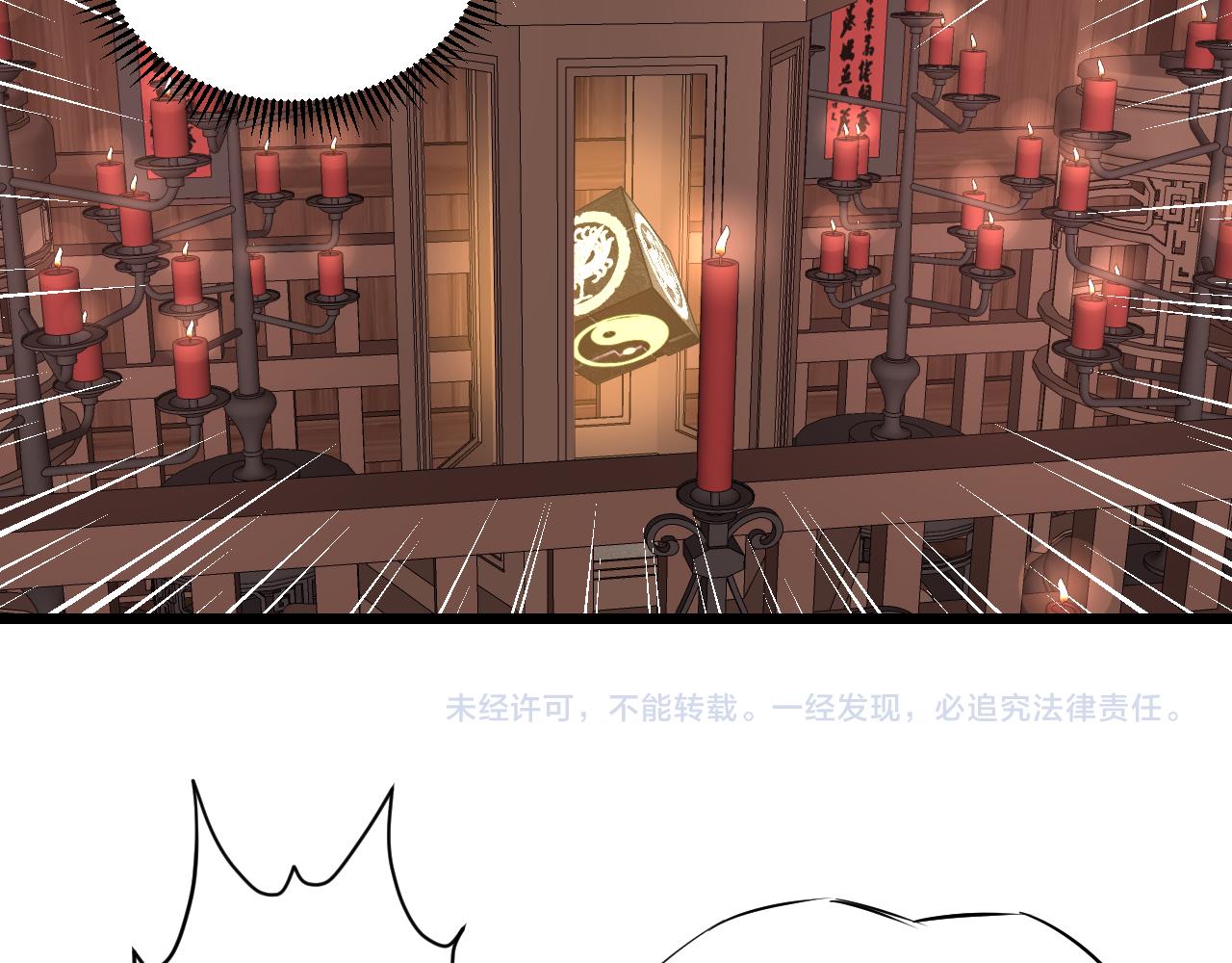 第23话 秘密潜入77