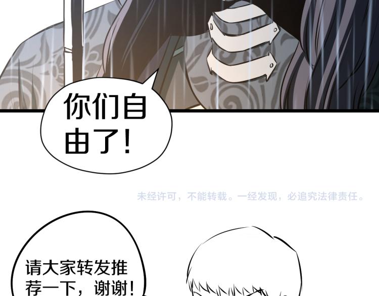 第17话 魔87