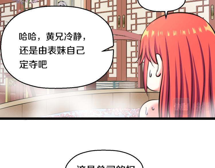 第七话 有意义的事80
